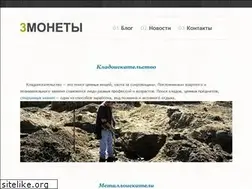 Sites similar to 3monety.ru