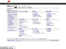 Sites similar to 3mwebcatalog.jp