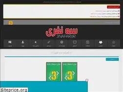 Sites similar to 3nafari.ir