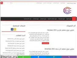 Sites similar to 3nawen.net