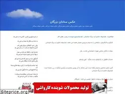 Sites similar to 3okhanan.blogfa.com