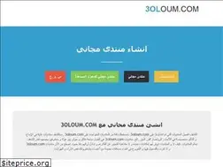 Sites similar to 3oloum.com