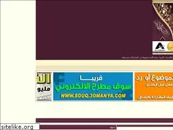 Sites similar to 3omanya.yoo7.com