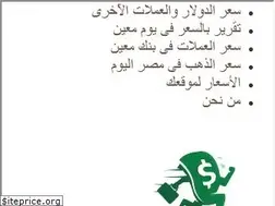 Sites similar to 3omlah.com
