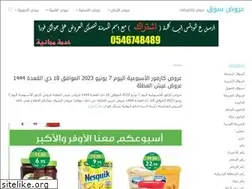 Sites similar to 3orod-alsouq.com