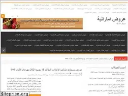 Sites similar to 3orod-emirates.com