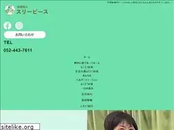 Sites similar to 3peace.or.jp