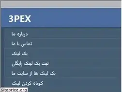 Sites similar to 3pex.ir