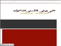 Sites similar to 3rabeto.blogspot.com