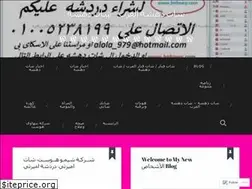 Sites similar to 3rabmaser.wordpress.com