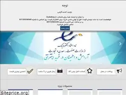 Sites similar to 3rahshop.ir