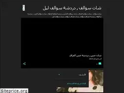 Sites similar to 3raqichat.blogspot.com