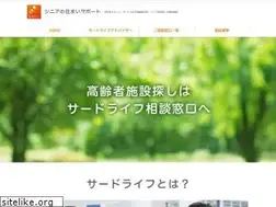 Sites similar to 3rdlife.jp