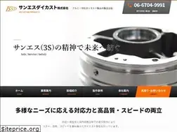 Sites similar to 3s-dc.co.jp