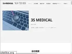 Sites similar to 3s-medical.co.jp