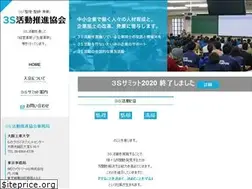 Sites similar to 3s-summit.com