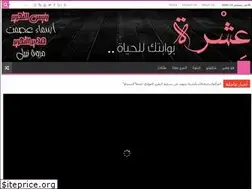 Sites similar to 3shraa.com