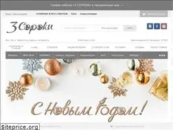 Sites similar to 3soroki.ru