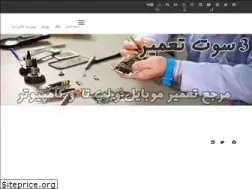 Sites similar to 3sottamir.ir