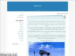 Sites similar to 3thprimary.blogfa.com