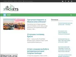Sites similar to 3tickets.ru