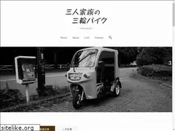 Sites similar to 3trikes.net
