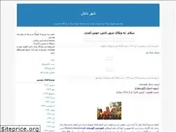 Sites similar to 3vvomiha.blogfa.com