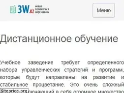Sites similar to 3w.kz