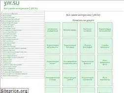 Sites similar to 3w.su