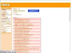 Sites similar to 3web.ne.jp
