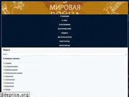 Sites similar to 3world-war.su
