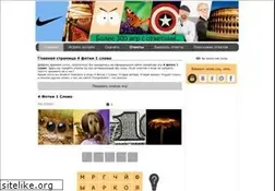 Sites similar to 4-fotki-1-slovo.ru