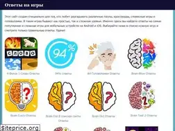 Sites similar to 4-foto-1-slovo-otvety.ru