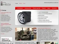 Sites similar to 4-kolesa.com.ua