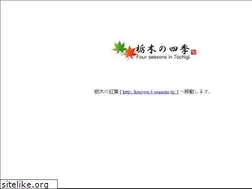 Sites similar to 4-seasons.jp
