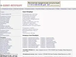 Sites similar to 4-spb.ru