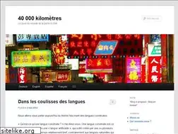 Sites similar to 40000kilometres.wordpress.com
