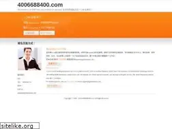 Sites similar to 4006688400.com