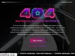 Sites similar to 404fest.ru