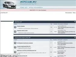 Sites similar to 407club.ru