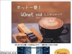 Sites similar to 40net.jp