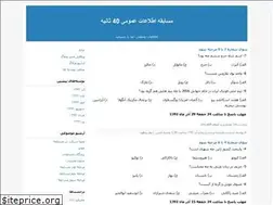 Sites similar to 40seconds.blogfa.com