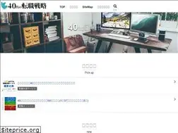 Sites similar to 40tensyoku.com