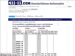 Sites similar to 411-11.com