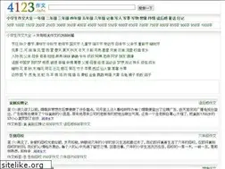 Sites similar to 4123.info