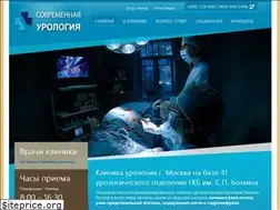Sites similar to 41urology.ru