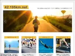 Sites similar to 42.195km.net