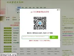 Sites similar to 4243.net