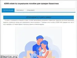 Sites similar to 42500-enbek-kz.ru