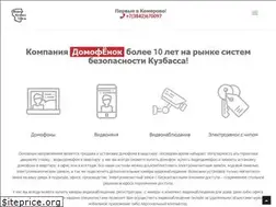 Sites similar to 42domofona.ru